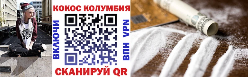 Cocaine Колумбийский  нарко площадка формула  Голицыно 