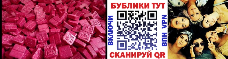 ЭКСТАЗИ VHQ  мега маркетплейс  Голицыно 