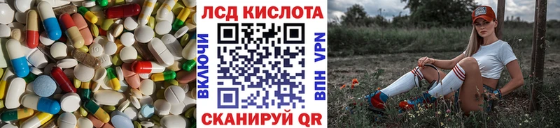 ЛСД экстази кислота  цены наркотик  Голицыно 