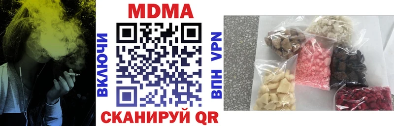 MDMA кристаллы  Голицыно 