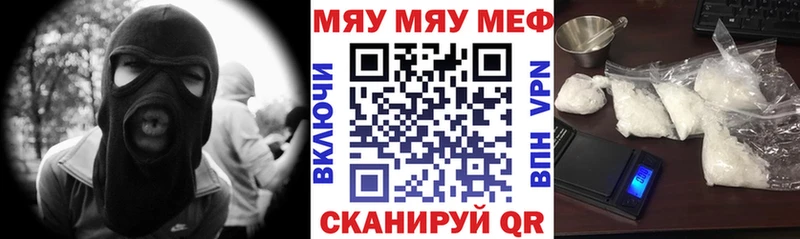 МЕФ мяу мяу  даркнет формула  Голицыно 
