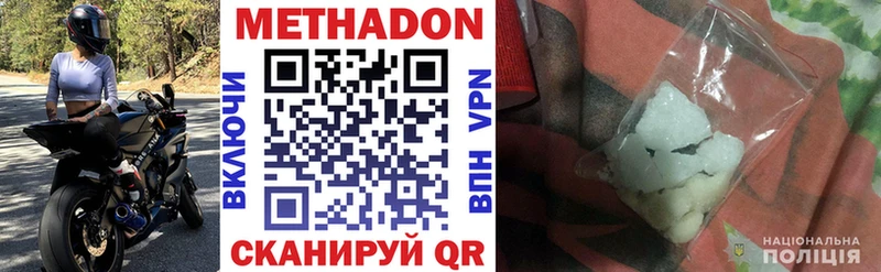 ссылка на мегу ТОР  Голицыно  МЕТАДОН methadone 