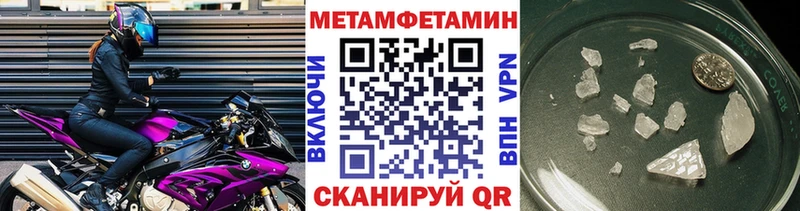 Метамфетамин мет Голицыно
